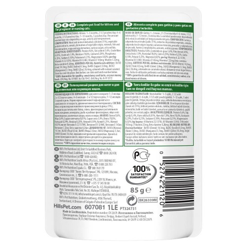 Hill's SCIENCE PLAN Pouch Tavuklu Yavru Kedi Konservesi 85 gr - 2